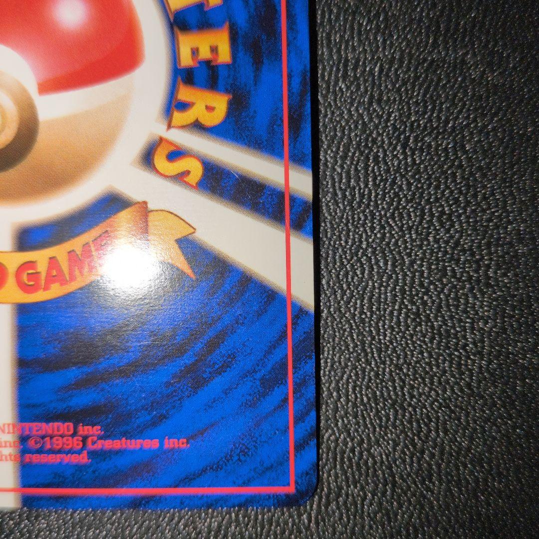 わるいカメックス 第4弾ロケット団　旧裏