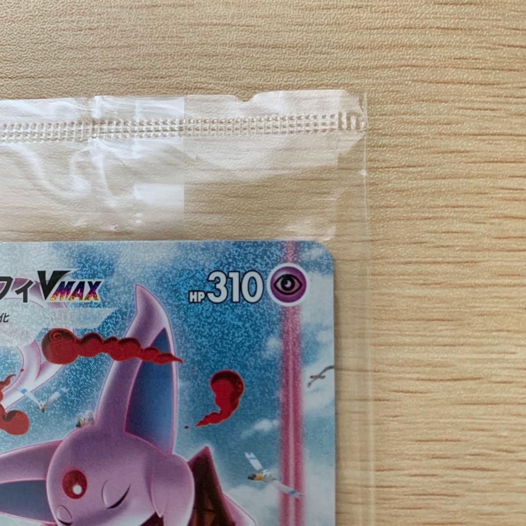 【匿名】エーフィVMAX：強化拡張パック イーブイヒーローズ イーブイズセット