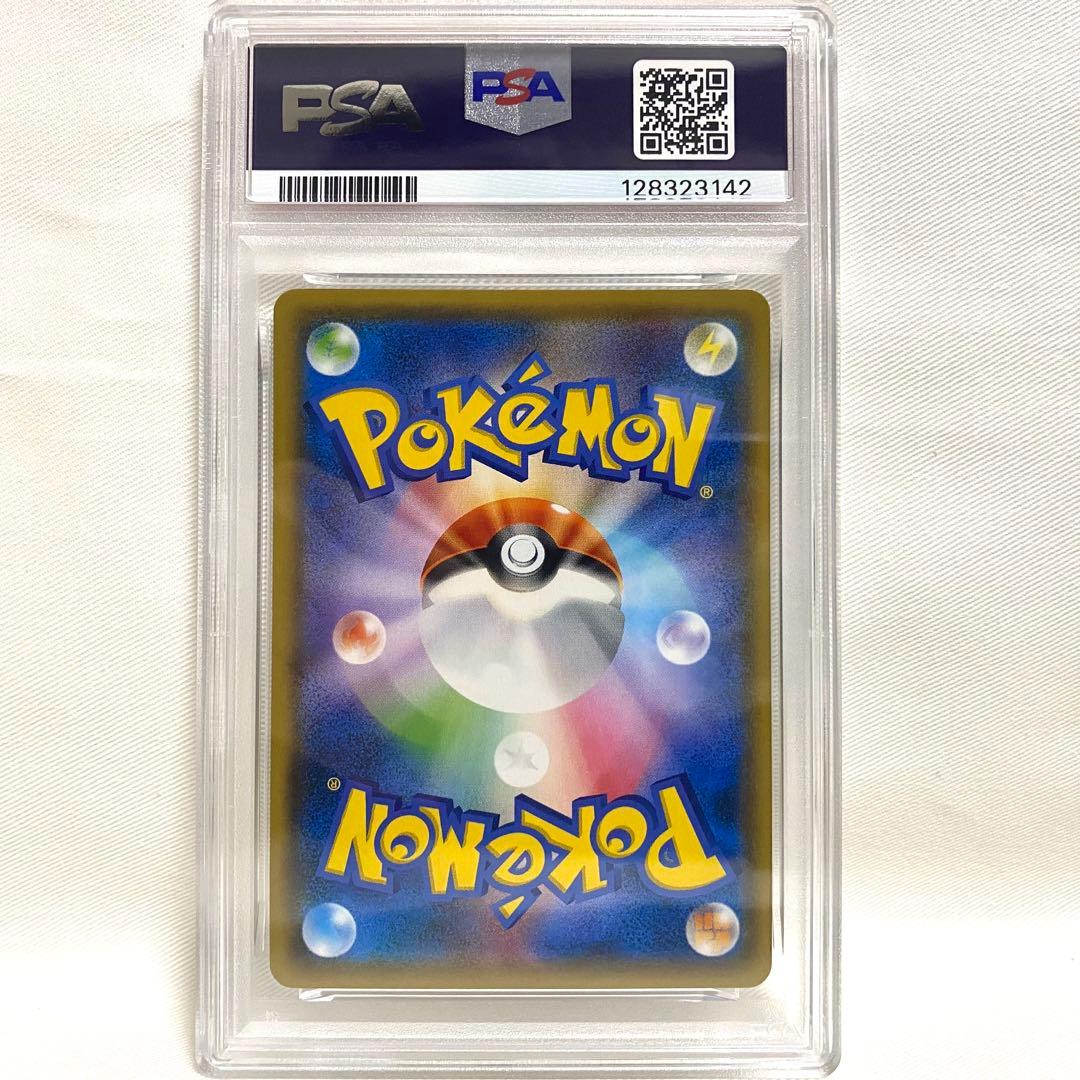 【PSA10】ピカチュウ ミラー 028/114 SM4+ GXバトルブースト