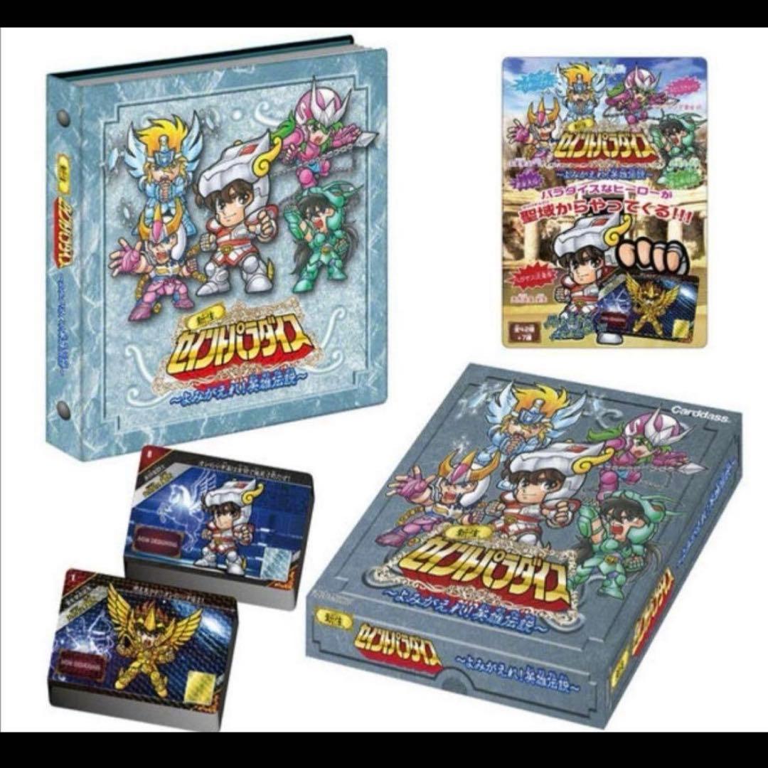 聖闘士星矢 新生セイントパラダイス よみがえれ!英雄伝説 カードダス 車田正美