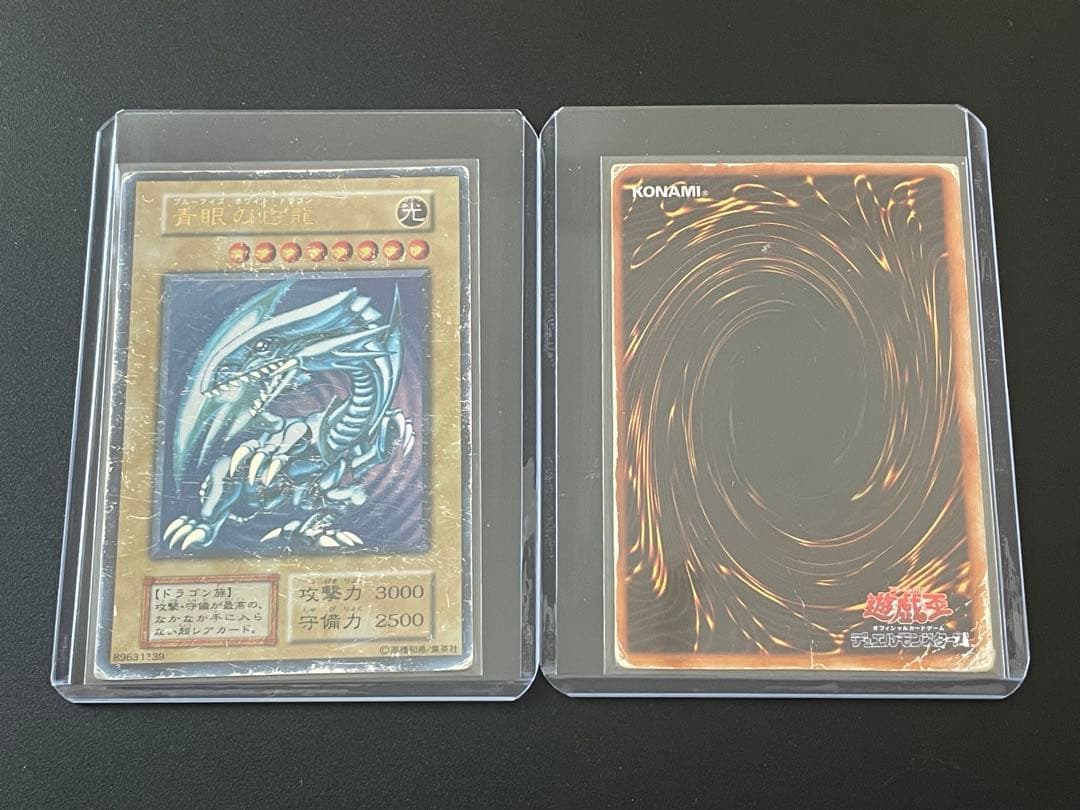 遊戯王　初期　 まとめ売り　約200枚　ブルーアイズドラゴン　メタルデビルゾア