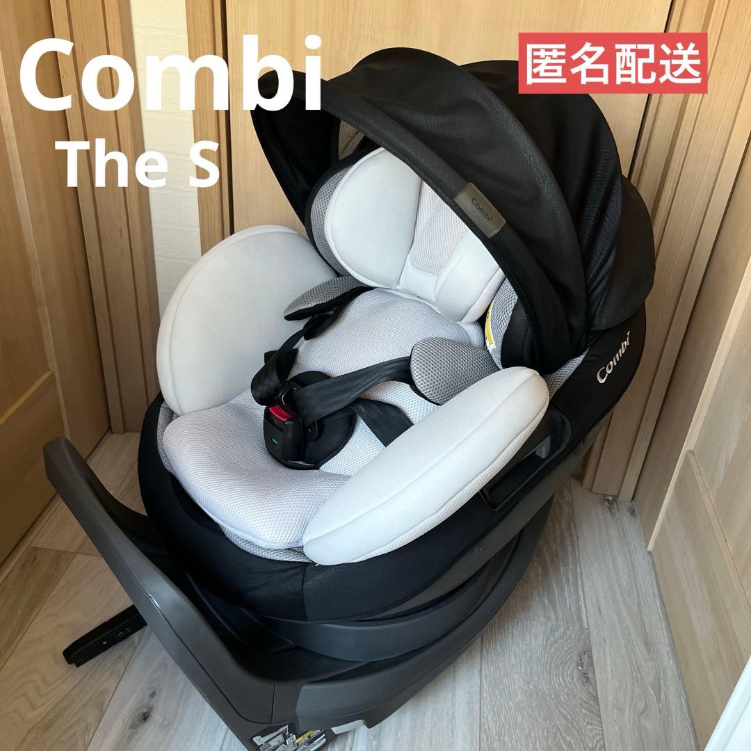 コンビ the S シティブラック ザエス ISOFIX エッグショック