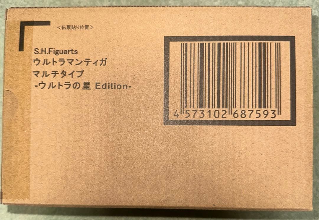 S.H.Figuarts 真骨彫製法　ティガ -ウルトラの星 Edition-