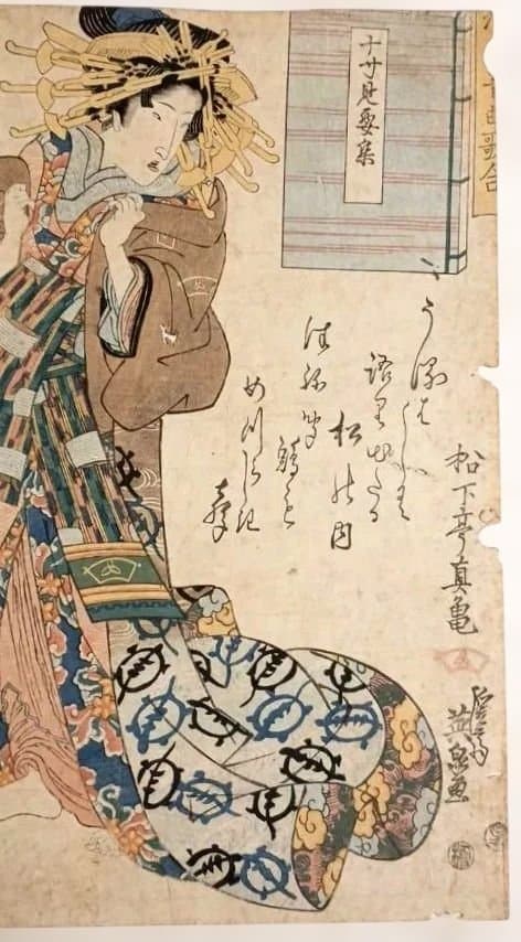 稀浮世絵、美人花合わせ、渓斎英泉画 文政頃出版、おまけ付き