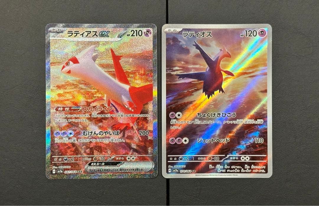 ラティアスex SAR•ラティオス ex AR SV7a 楽園ドラゴーナ