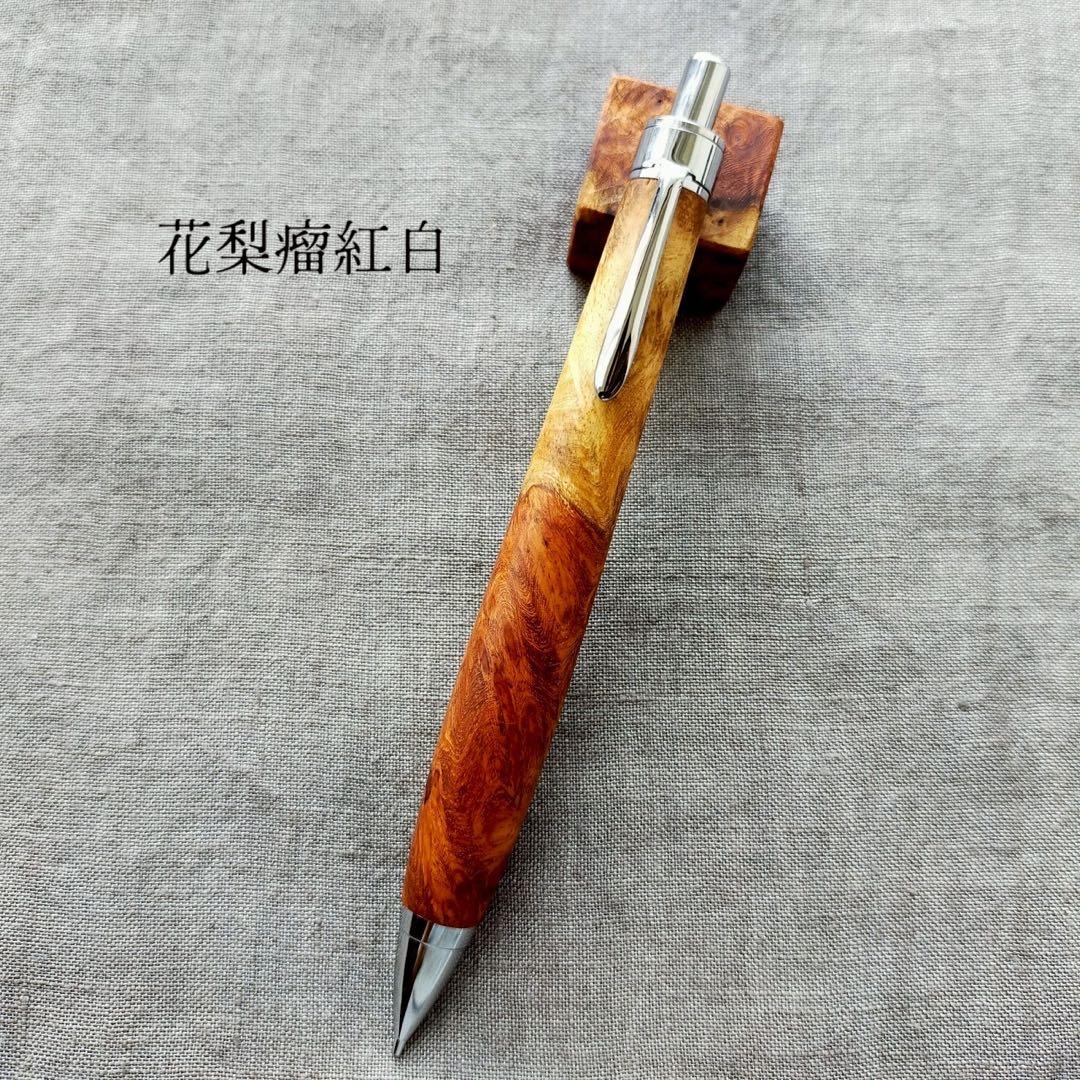 花梨瘤紅白　源平杢　ハンドメイド　木軸シャープペン　0.5mm　天然木　シルバー