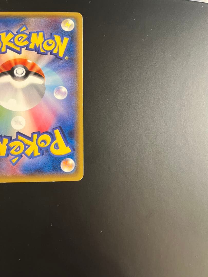 ポンチョを着たイーブイ（ブースター） PROMO SM-Pプロモカード 139…