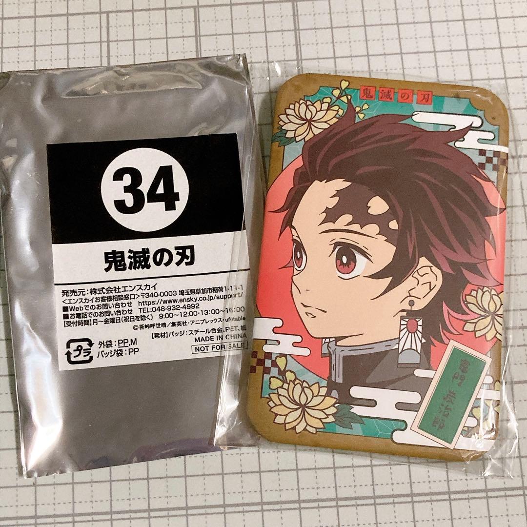 鬼滅の刃 ジャンプフェスタ まるかくカンバッジ 当たり 炭治郎