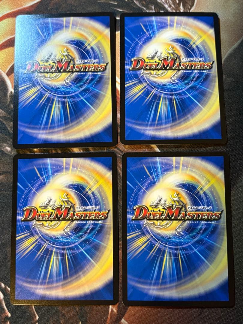 魔誕の封殺ディアスZ 4枚セット　デュエマ