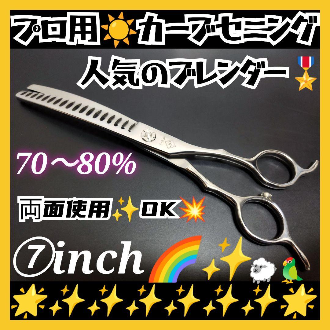 カーブセニングシザーペットブレンダーブレンディングトリミングトリマーママミング✂