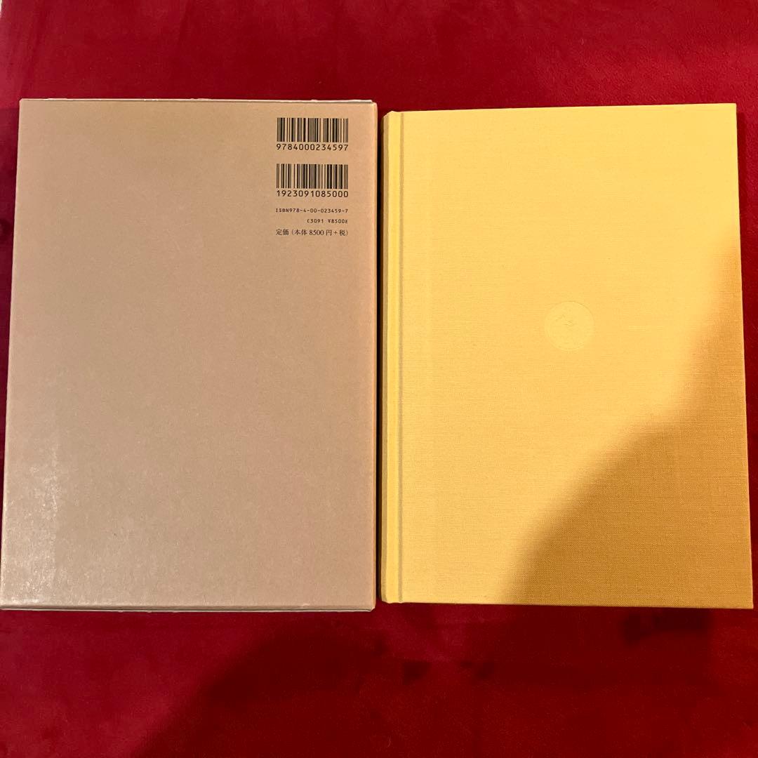 宿神論 日本芸能民信仰の研究