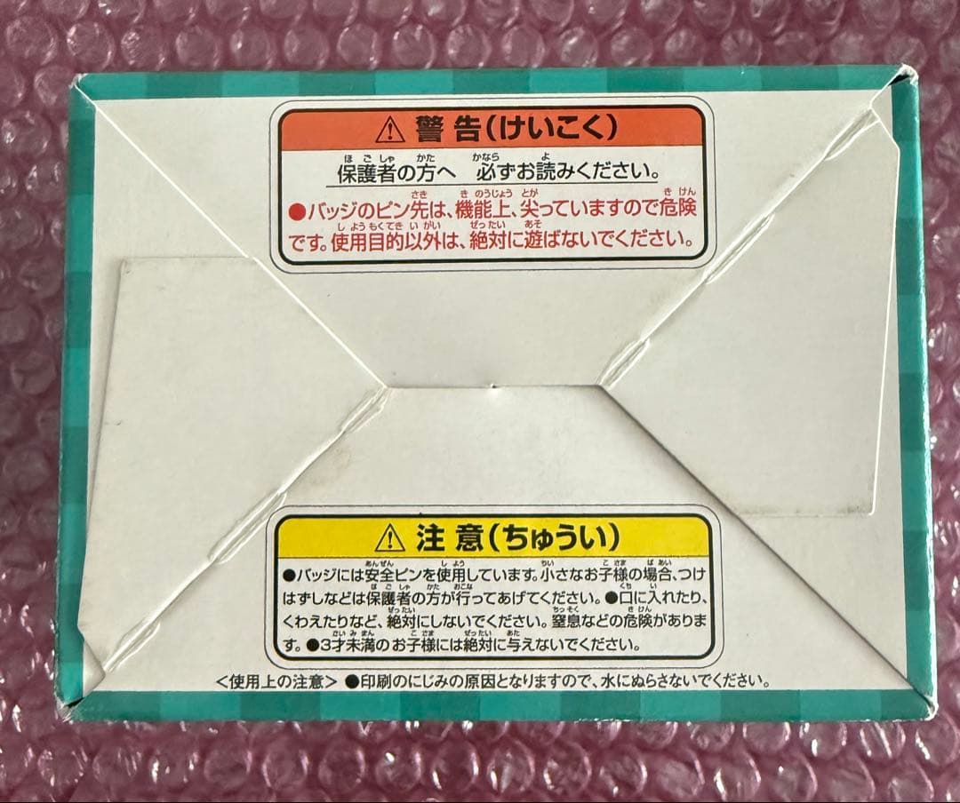【新品、未開封】鬼滅の刃 まるかく缶バッジ 12個セット まるかくカンバッジ