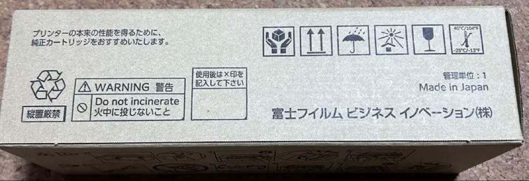 FUJIFILM トナーカートリッジ CT203091 メーカー純正　新品未使用