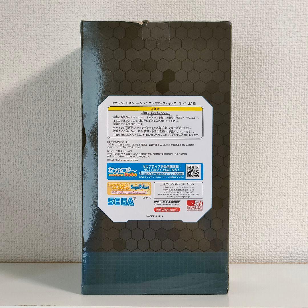 ◎エヴァンゲリオンレーシング プレミアムフィギュア レイ＆マリ セット