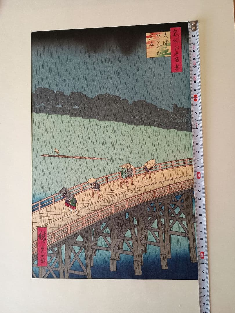 手摺錦絵名品集 全24種