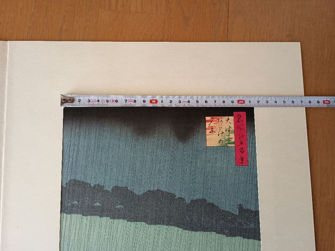 手摺錦絵名品集 全24種