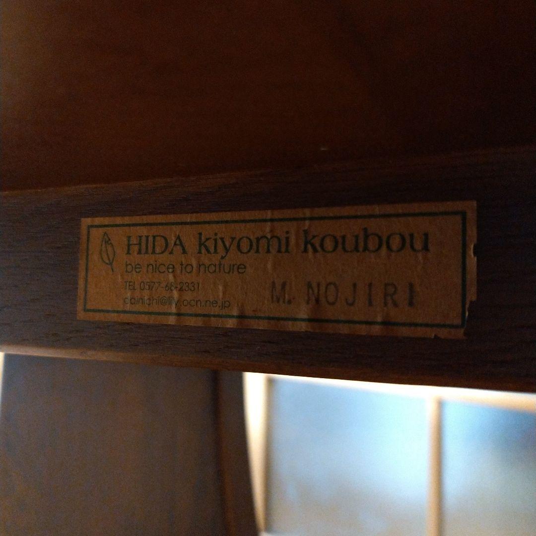 【最終値下げ】飛騨清見工房　ダイニングテーブル