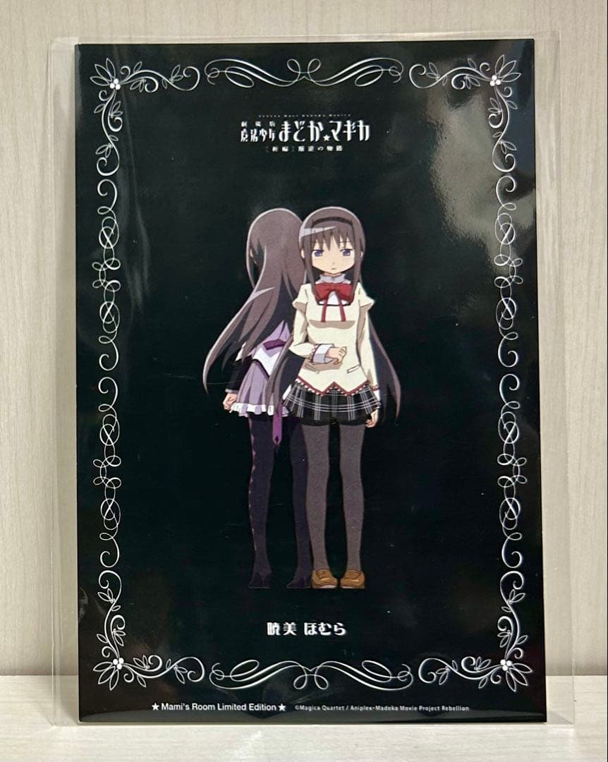 魔法少女まどか☆マギカ　マミ'S Room　特典　ビジュアルカード