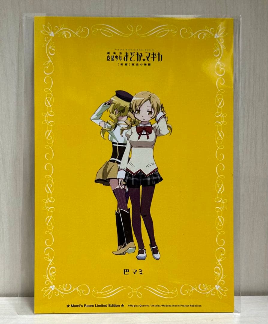 魔法少女まどか☆マギカ　マミ'S Room　特典　ビジュアルカード
