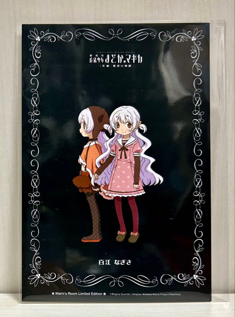 魔法少女まどか☆マギカ　マミ'S Room　特典　ビジュアルカード