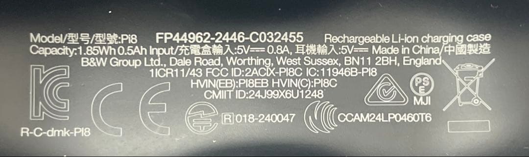 【miu 】Bowers & Wilkins Pi8 ワイヤレスイヤフォン