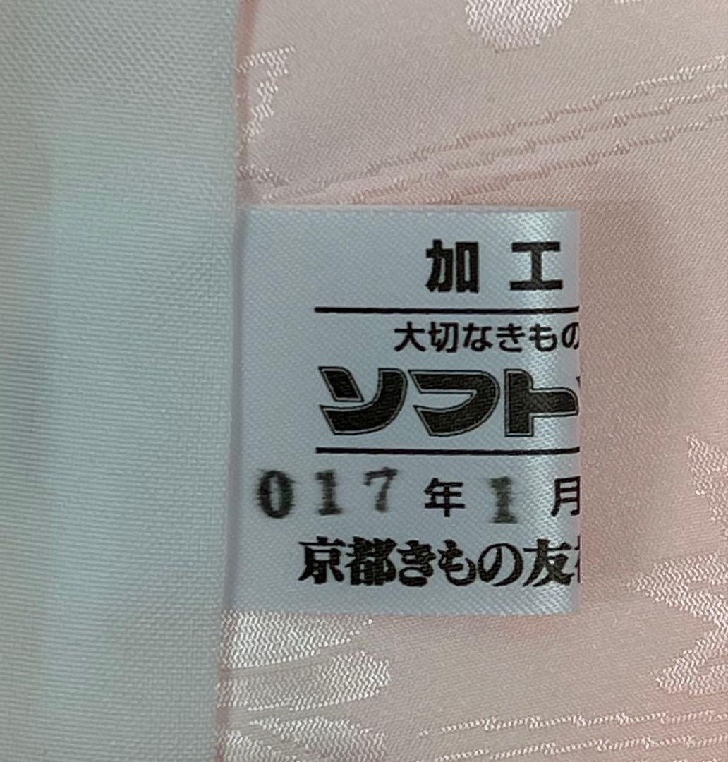 振り袖　フルセット　長襦袢付　金彩加工　刺繍入り　ガード加工　成人式　614