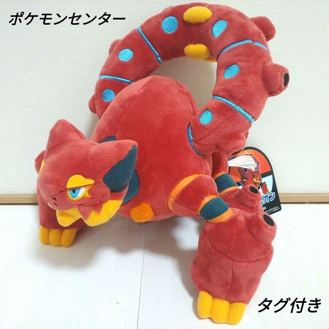ポケモンセンター　ボルケニオン　ぬいぐるみ　タグ付き