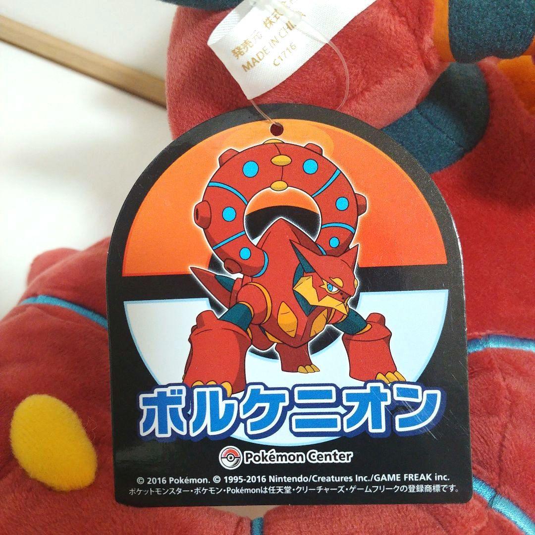 ポケモンセンター　ボルケニオン　ぬいぐるみ　タグ付き