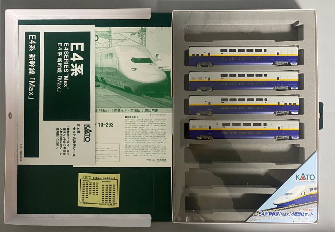 KATO E4系　e4max 新幹線　nゲージ　10-293