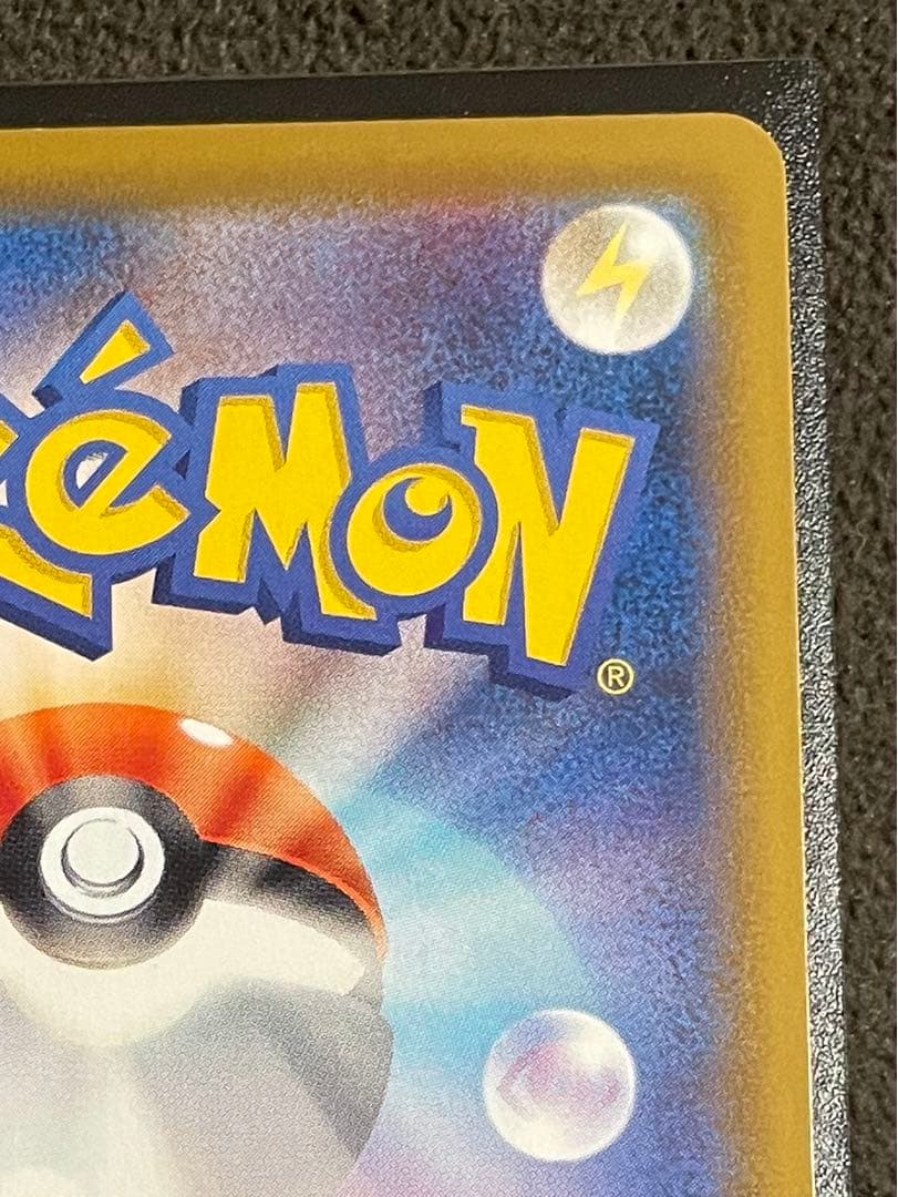 ポケモンカード　リーフィア Vmax HR SA