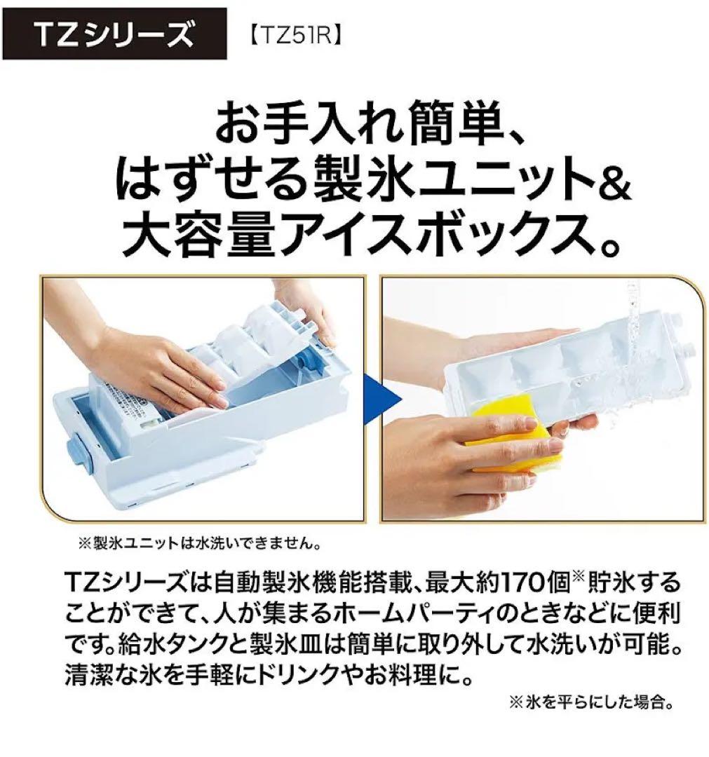 未使用！東京23区限定AQUA アクア 冷蔵庫 TZ 512LAQR-TZ51R