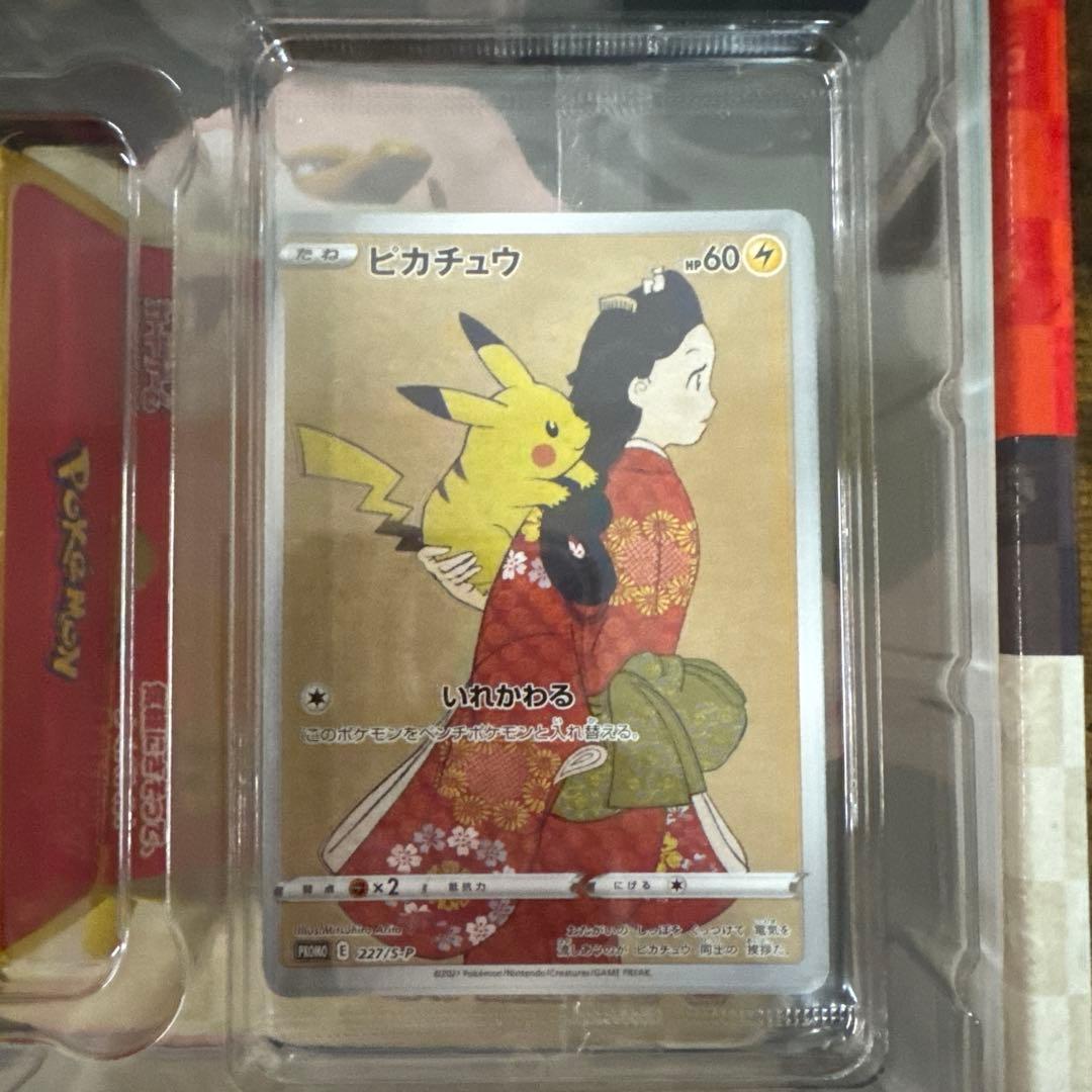 ポケモン切手BOX 見返り美人ピカチュウ 月に雁ウッウプロモ