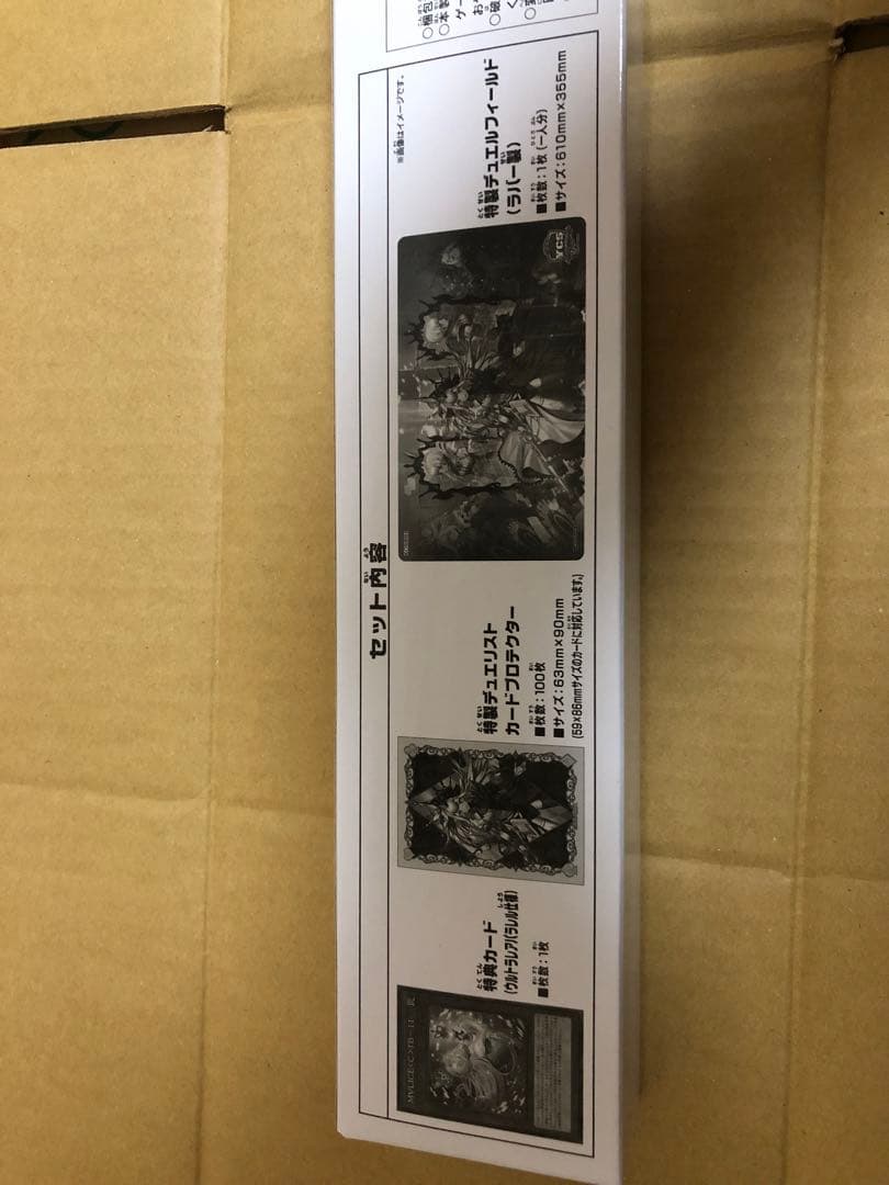 遊戯王OCG マリスデュエルセット