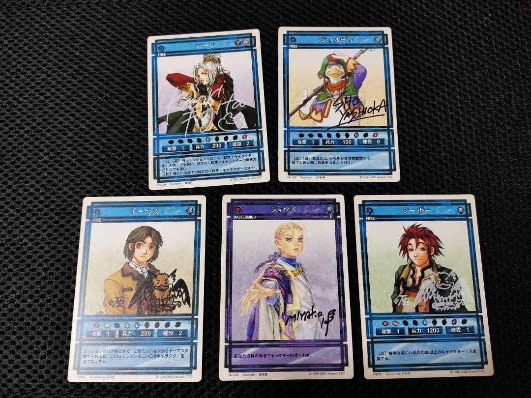 幻想水滸伝　カード　KONAMI　プロモ？ &サイン入り