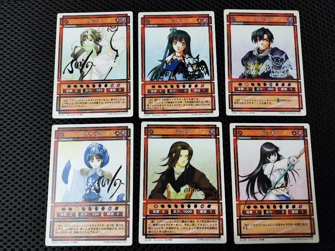 幻想水滸伝　カード　KONAMI　プロモ？ &サイン入り