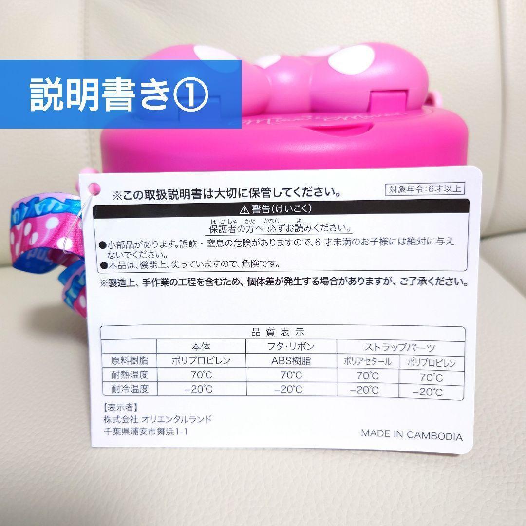 ディズニー・パルパルーザ「ミニーのファンダーランド」ポップコーンバケット（新品）