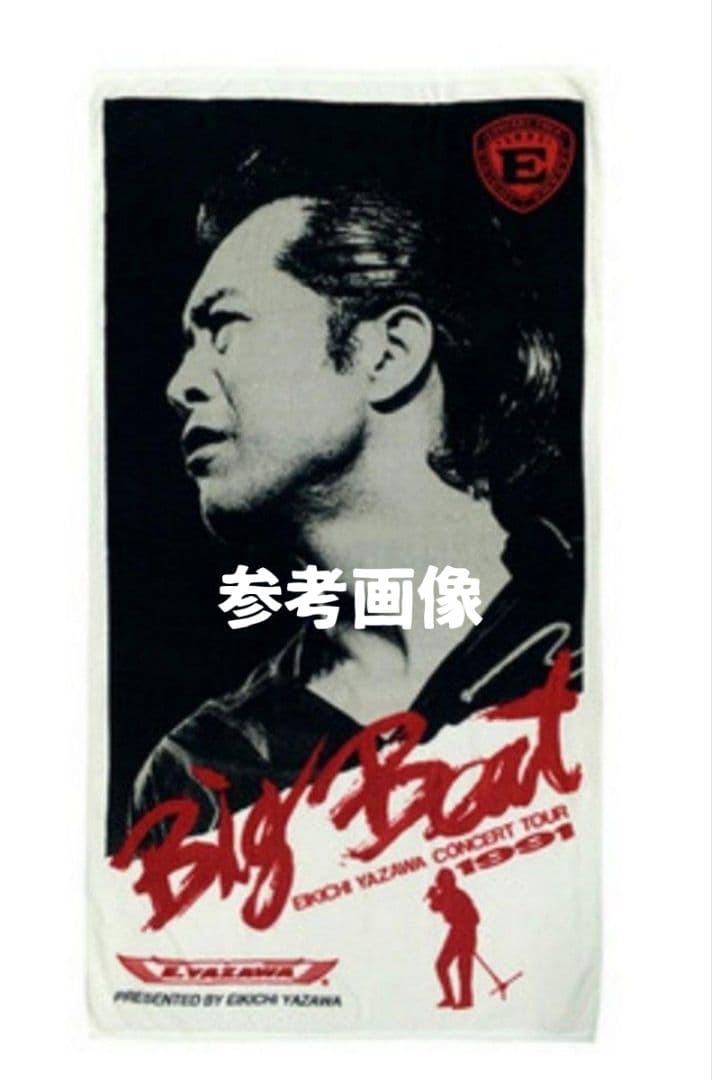 矢沢永吉SBT(Big Beat1991)