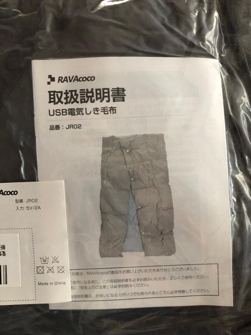 RAVAcoco USB電気掛けしき兼用毛布 電気毛布 電気ブランケット