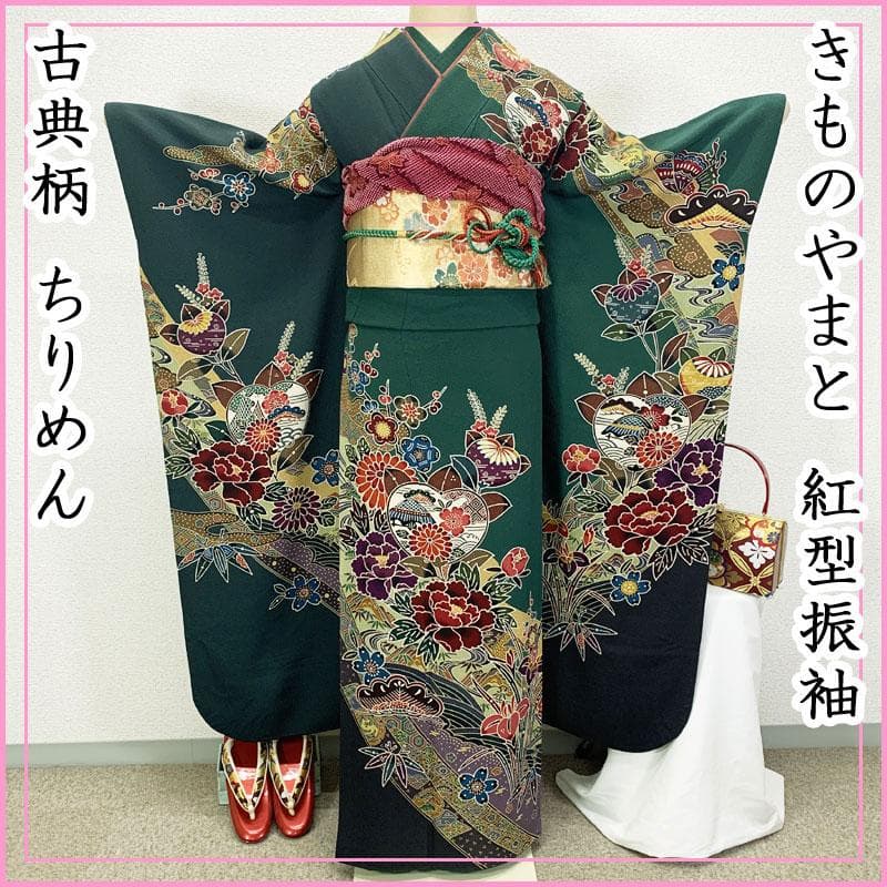 506z23☆きものやまと 紅型振袖 古典柄 ちりめん 緑☆美品 成人式 結婚式