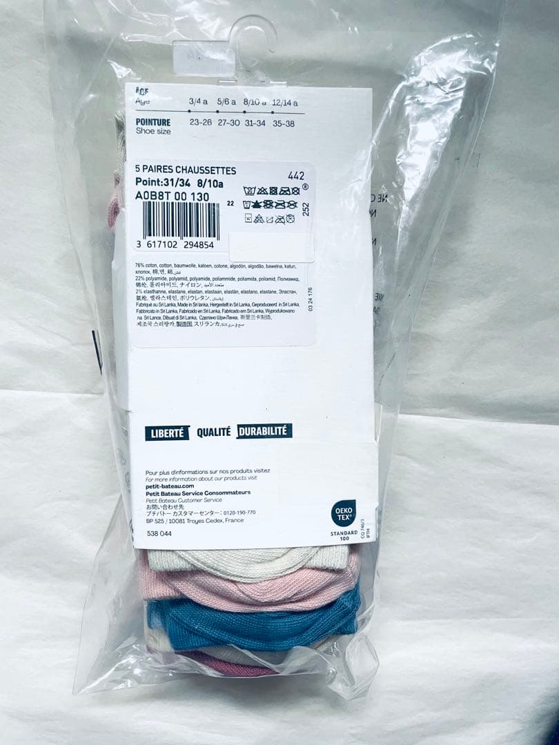 おまとめ 新品 未使用 プチバトー パジャマ 10ans ソックス 8/10a