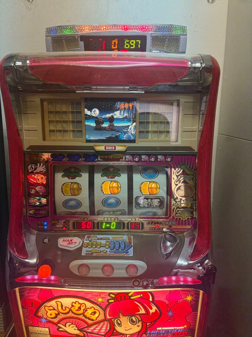 パチスロ実機　吉宗S　4号機　レア台