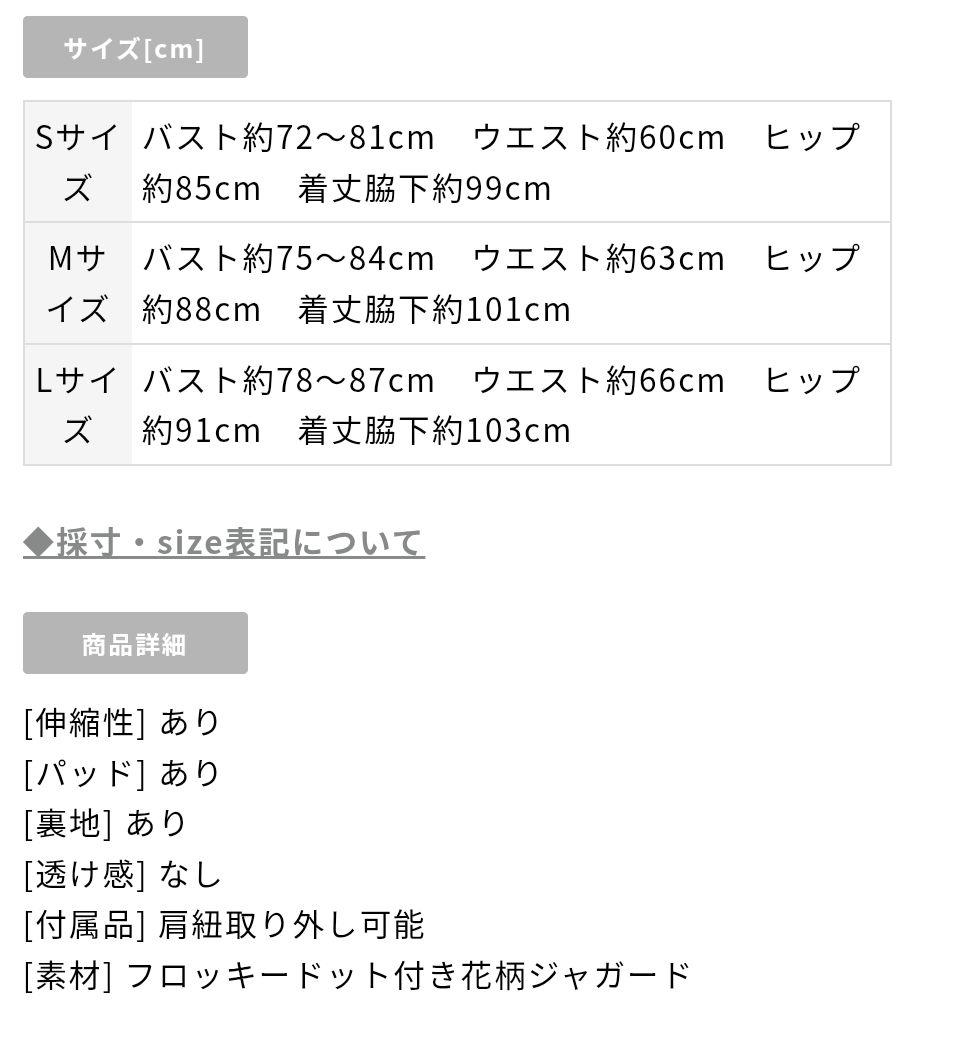 Robe de Fleurs　DEA　レースフレアドレス Sサイズ