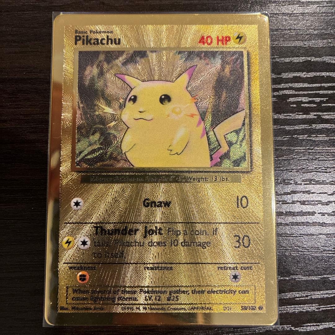 ウルトラプレミアムコレクション　25th セレブレーション　ゴールデンピカチュウ