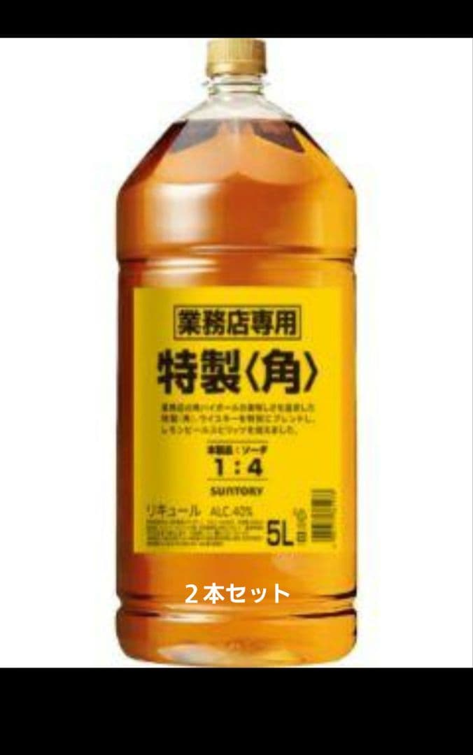 サントリー 特製ウイスキー 5L 40%　2本セット