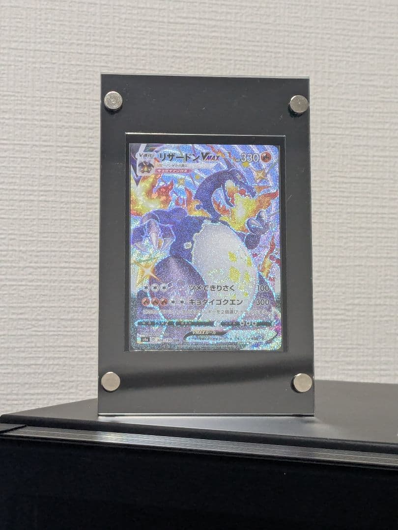 リザードンVmax ssr