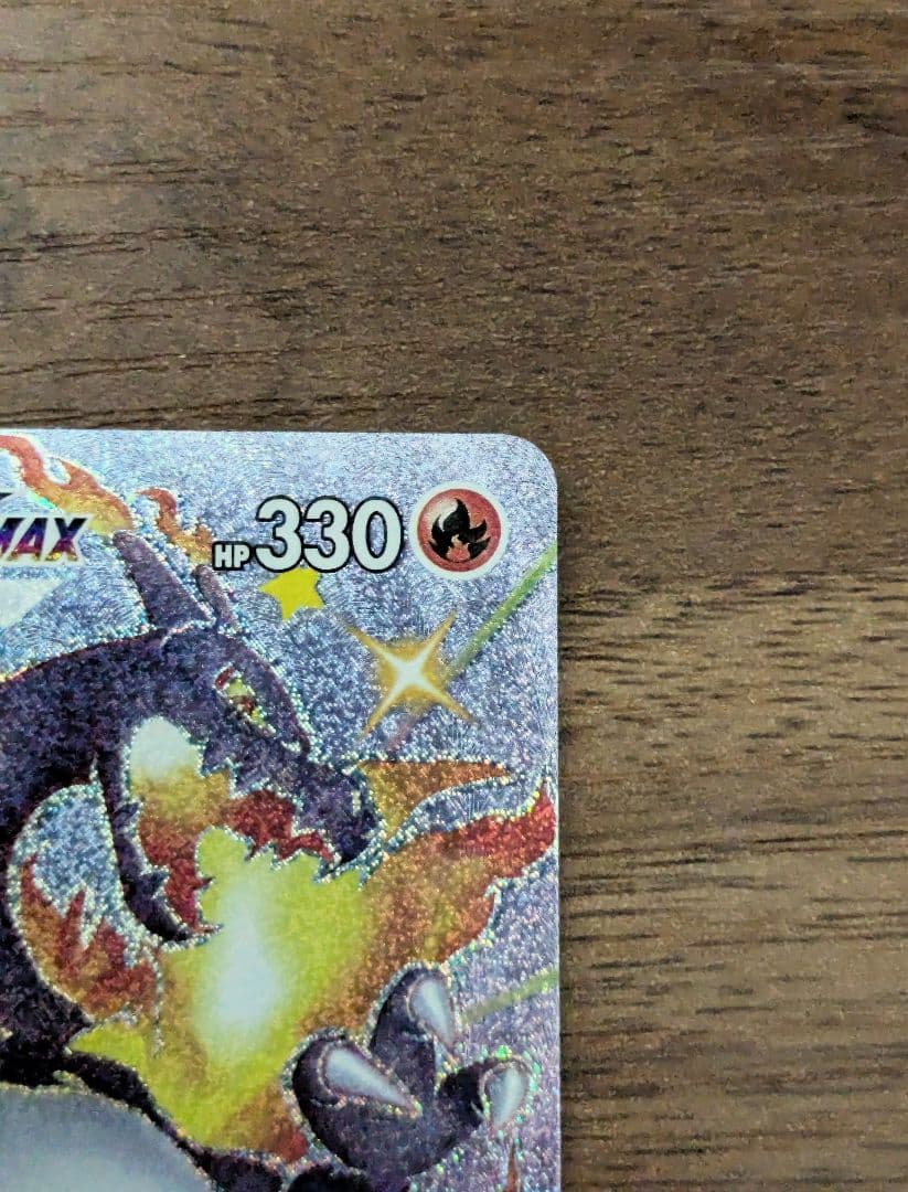 リザードンVmax ssr