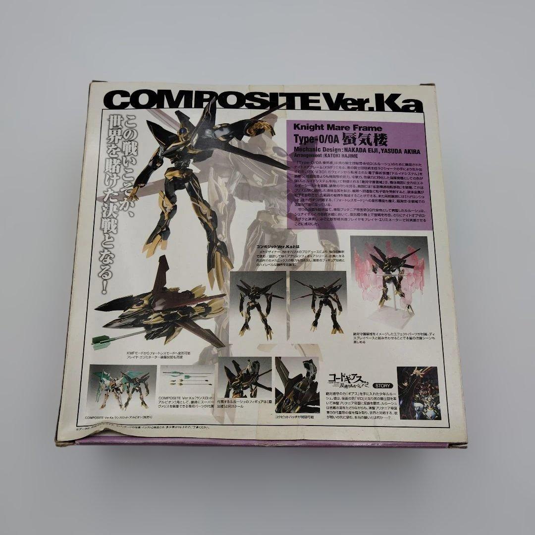 バンダイ コンポジット Ver.Ka Type-0/0A 蜃気楼