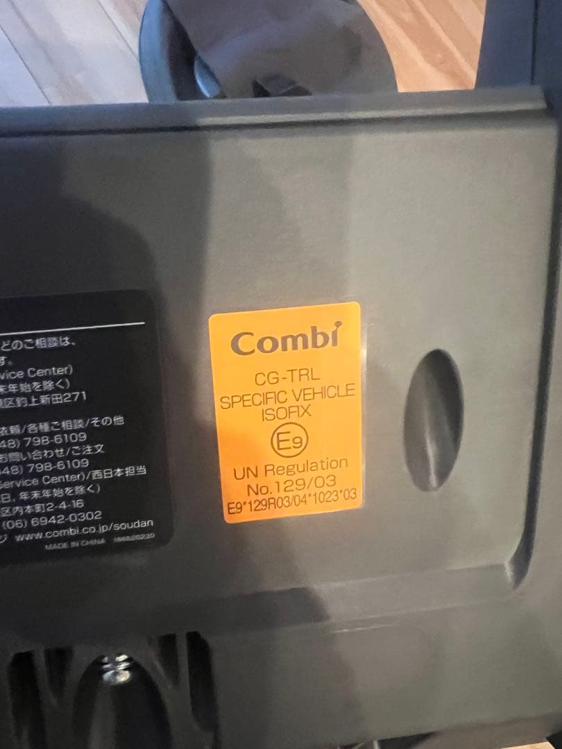 コンビ チャイルドシートTHE S ISOFIX ホワイトレーベルエッグショック