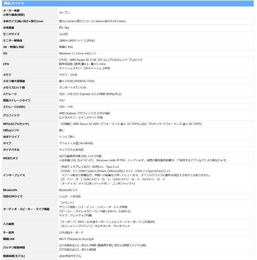 新品）Zenbook S 16 UM5606WA-AI9321GR