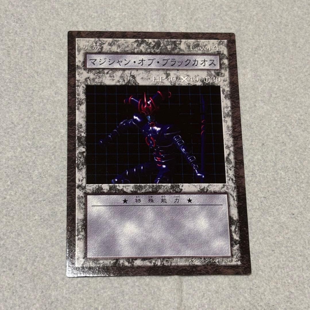 遊戯王 ダンジョンダイスモンスターズ 非売品 フィギュア